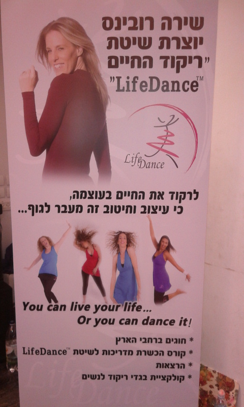 LifeDance - בשורה לעולם ה- Fitness עם שירה רובינס